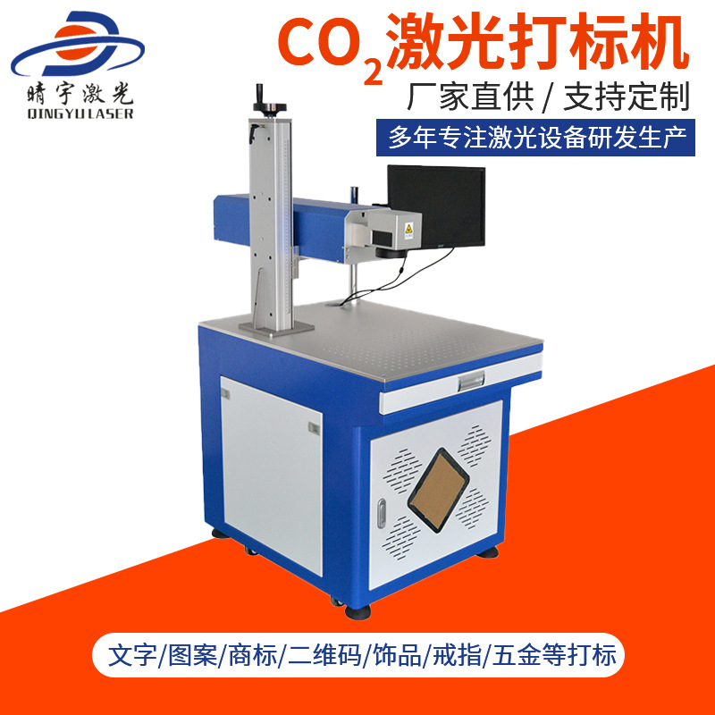 鄭州東莞廠家供應(yīng)CO2激光打標(biāo)機(jī) 便攜式金屬打標(biāo)機(jī)